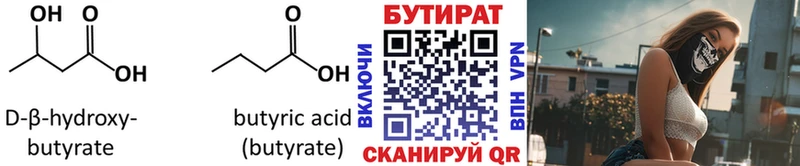 Бутират оксибутират  Верхняя Салда 