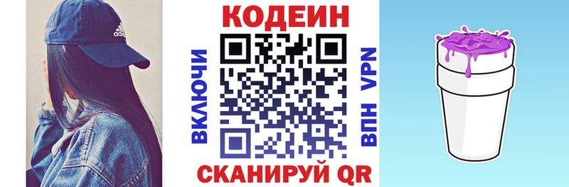 блэк спрут ONION  Верхняя Салда  Codein напиток Lean (лин) 